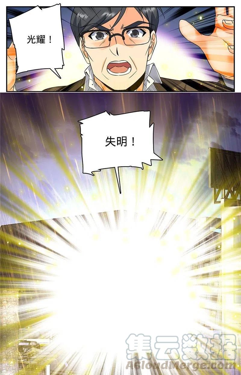 全职法师漫画,77 死而不僵3图