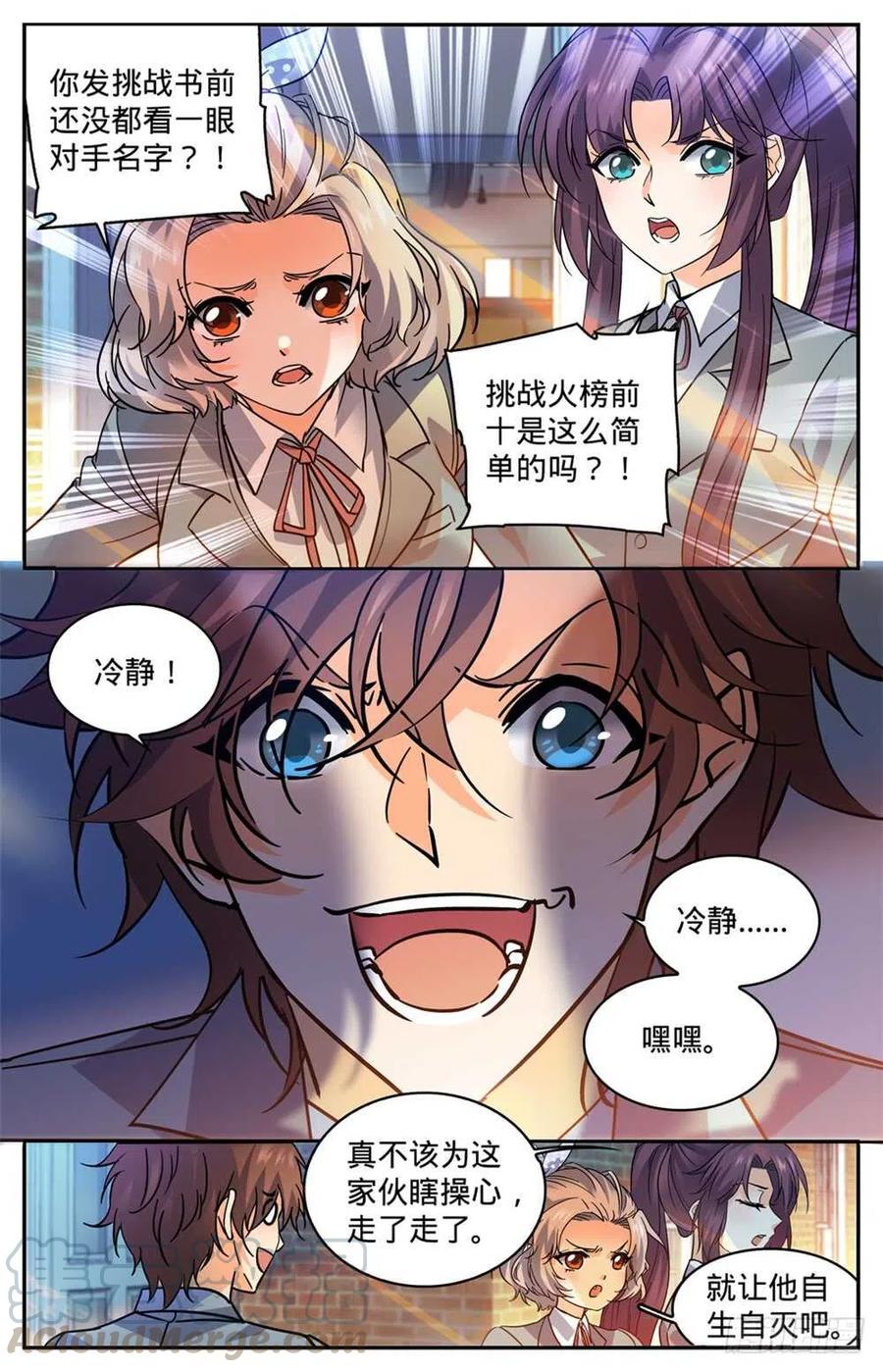 全职法师漫画,348 莫凡VS丁雨眠2图