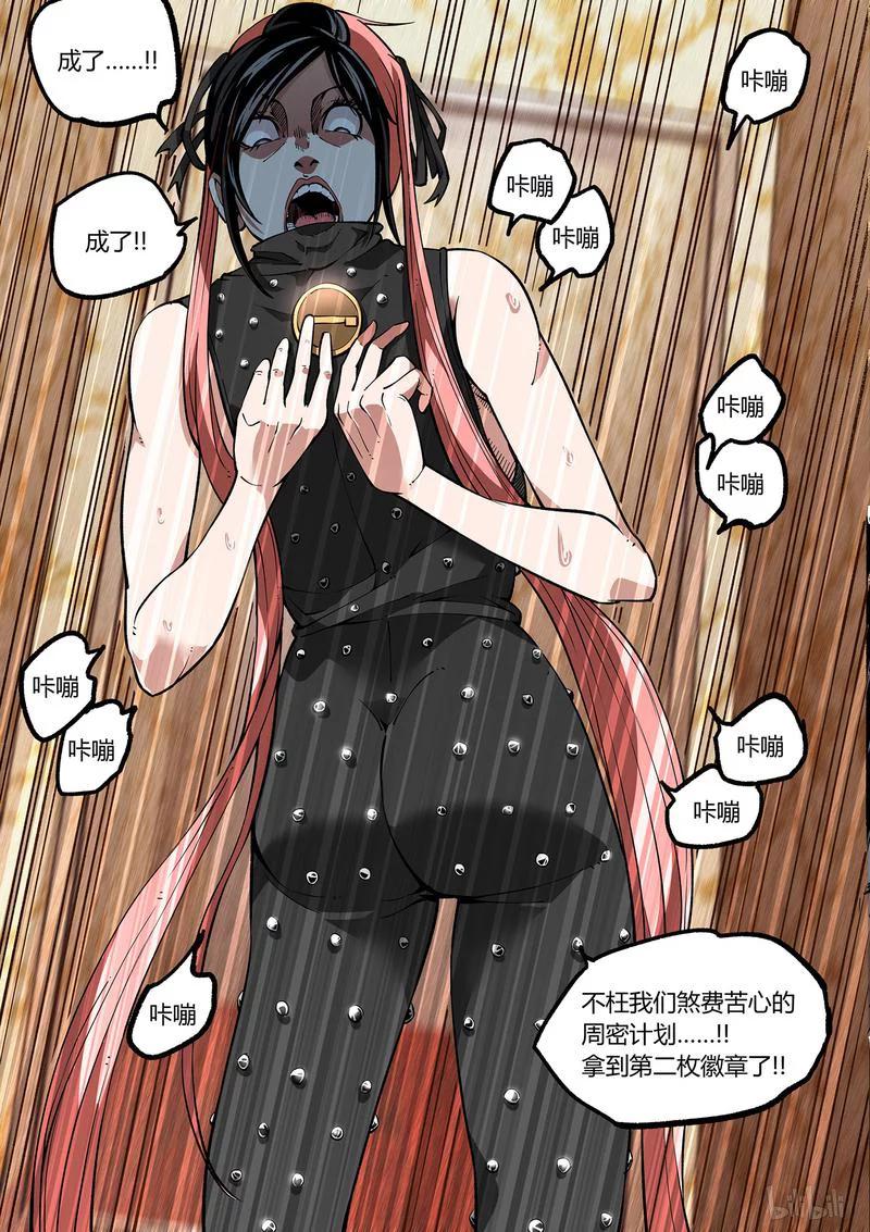 草莓干漫画,40-23图