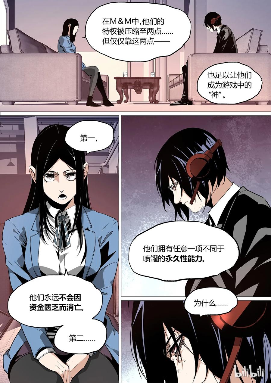 草莓干漫画,295图