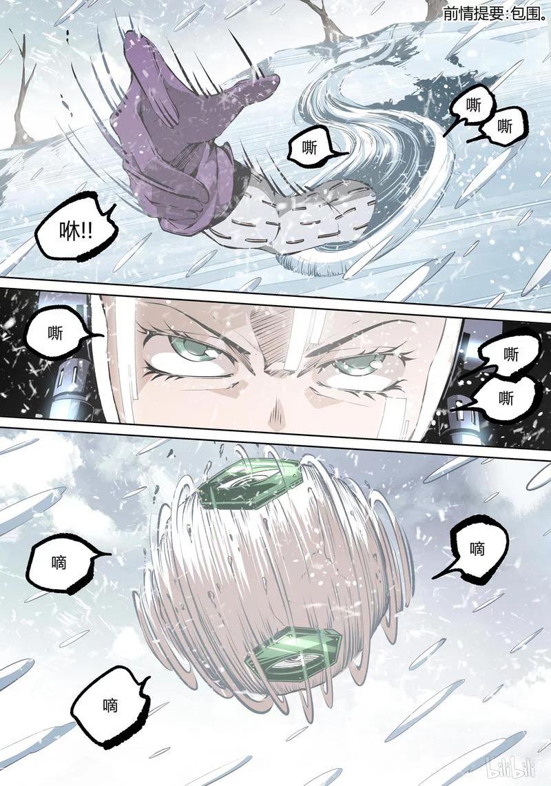 草莓狂战记漫画,88-12图