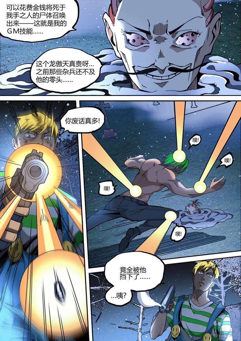草莓系可爱兔兔壁纸漫画,134-23图