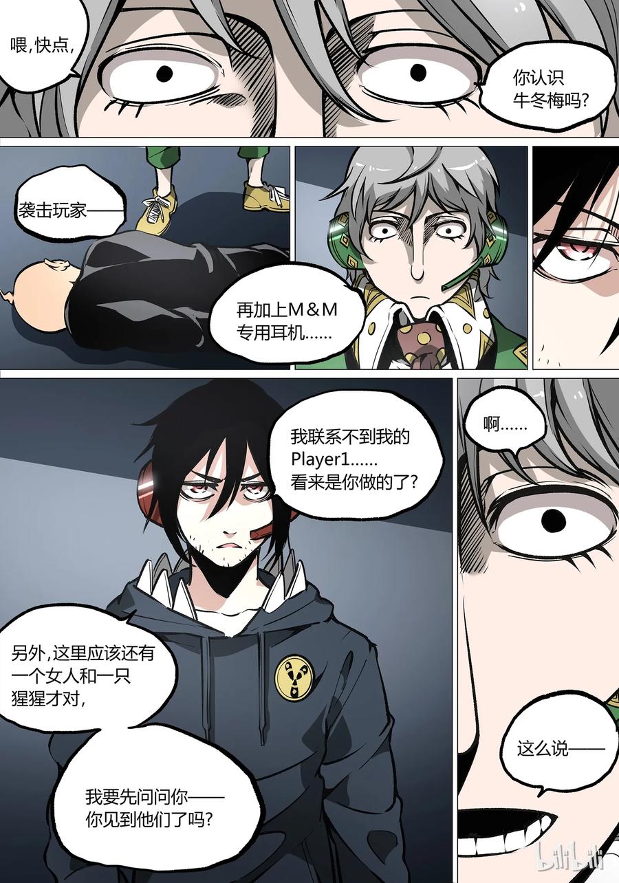 草莓干漫画,374图