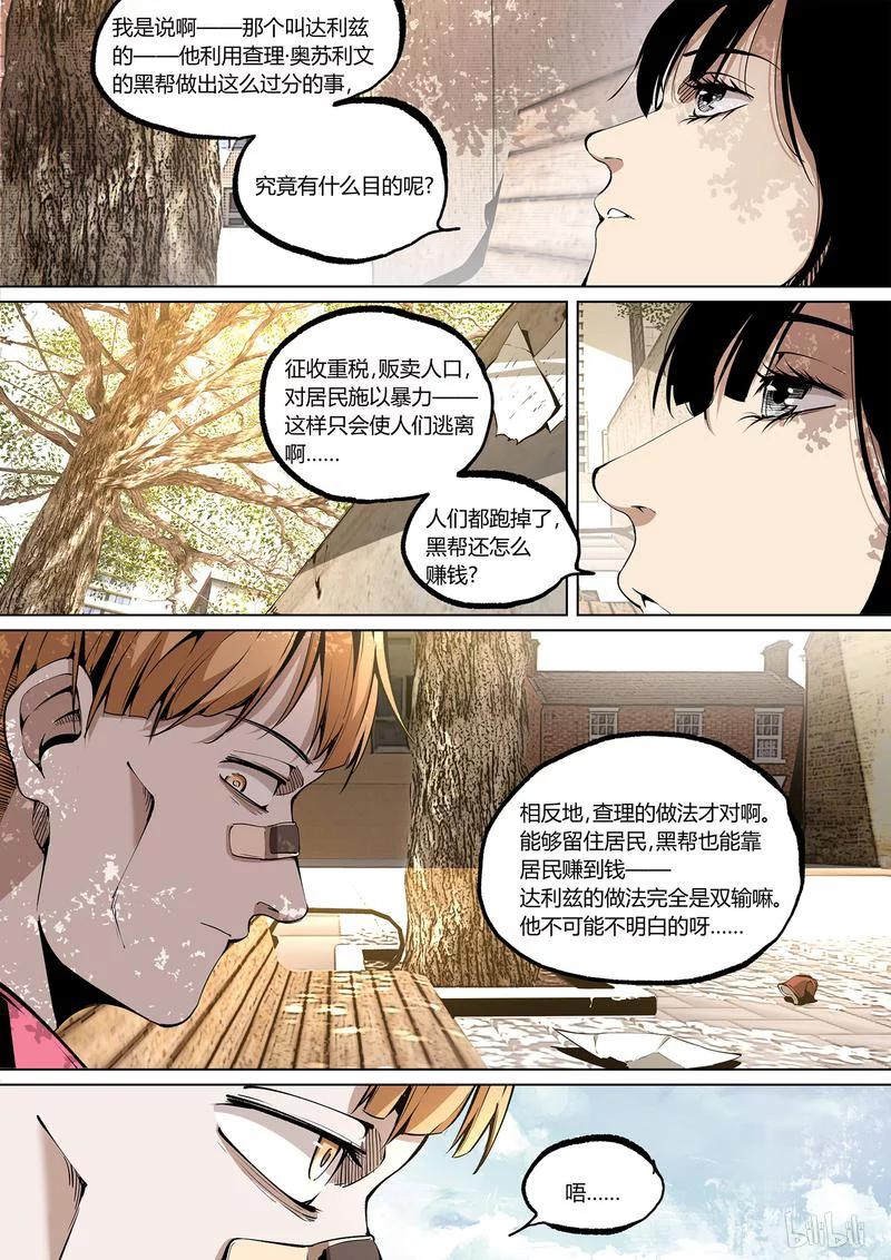 草莓狂战记在线观看漫画,65-13图