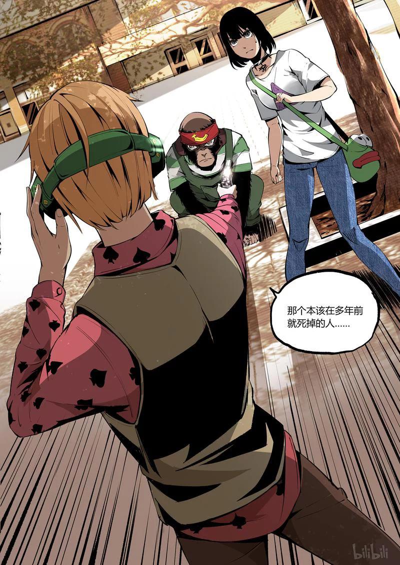 草莓系可爱兔兔壁纸漫画,65-24图