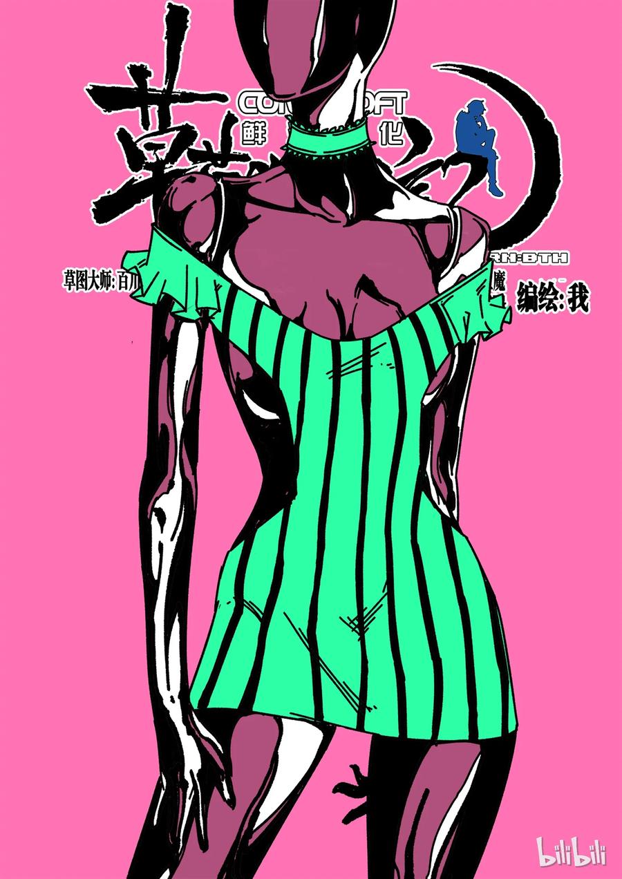 草莓干漫画,361图
