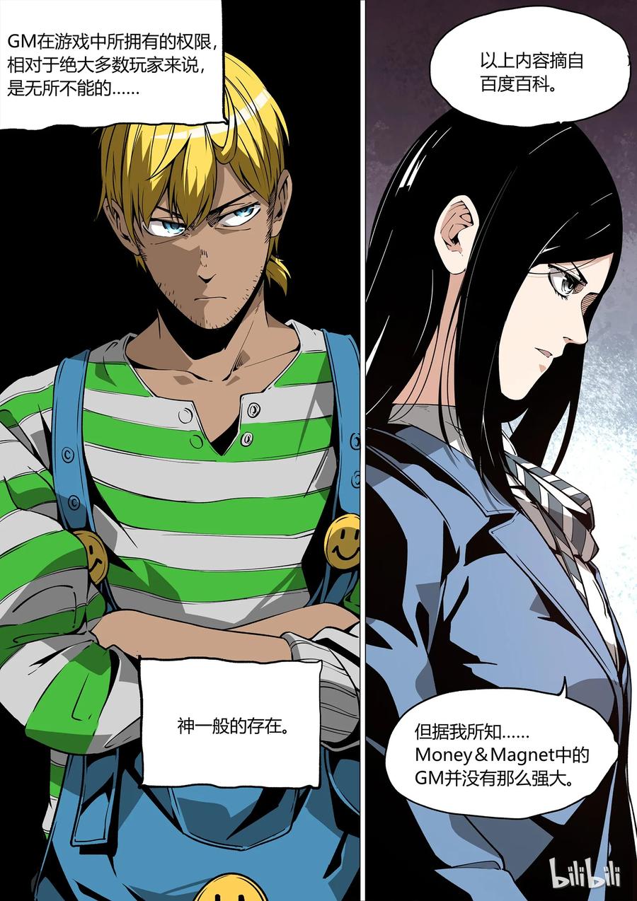 草莓干漫画,294图