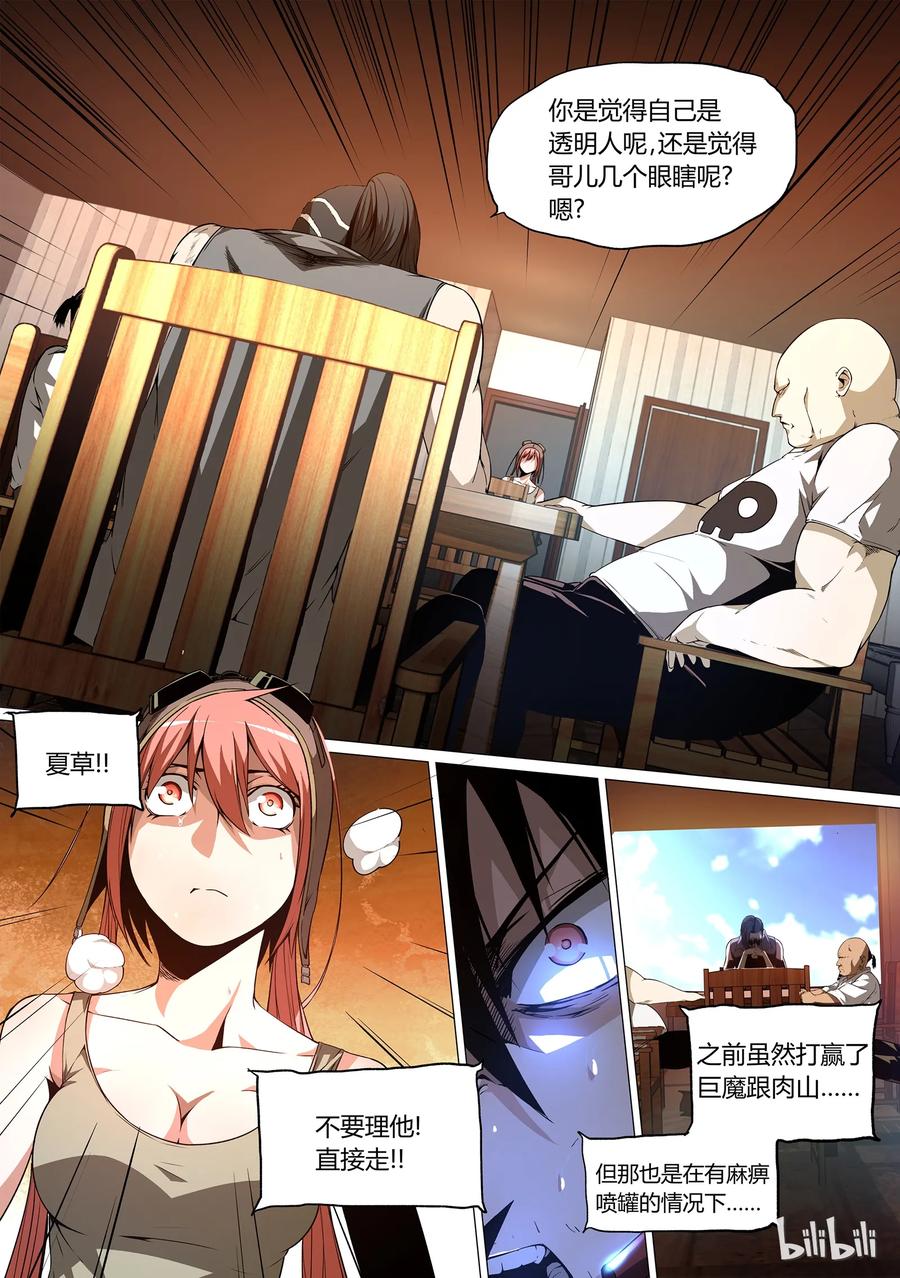 草莓系可爱兔兔壁纸漫画,134图
