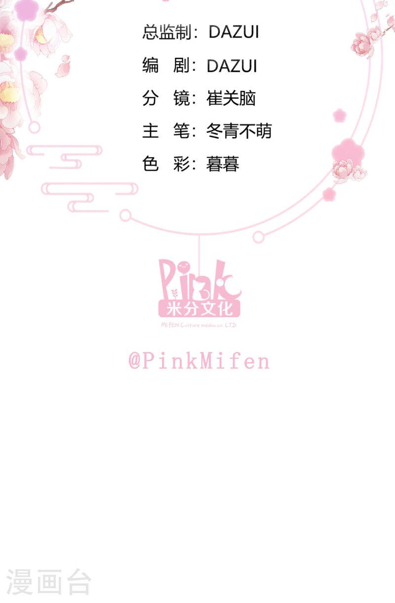 第79话 小情侣之间的情趣罢了1