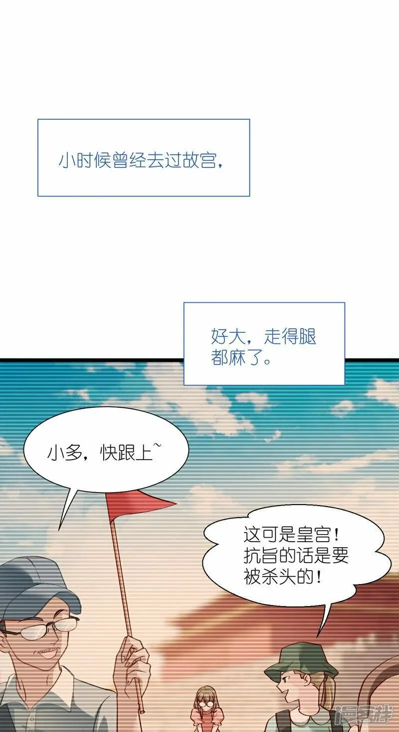 第84话 来吧，展示！2
