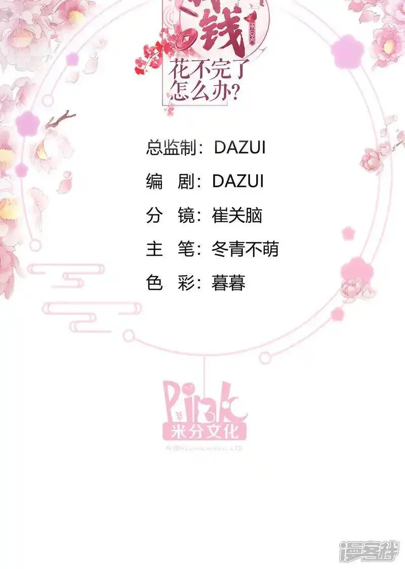 第88话 &ldquo;寻夫之旅&rdquo;1