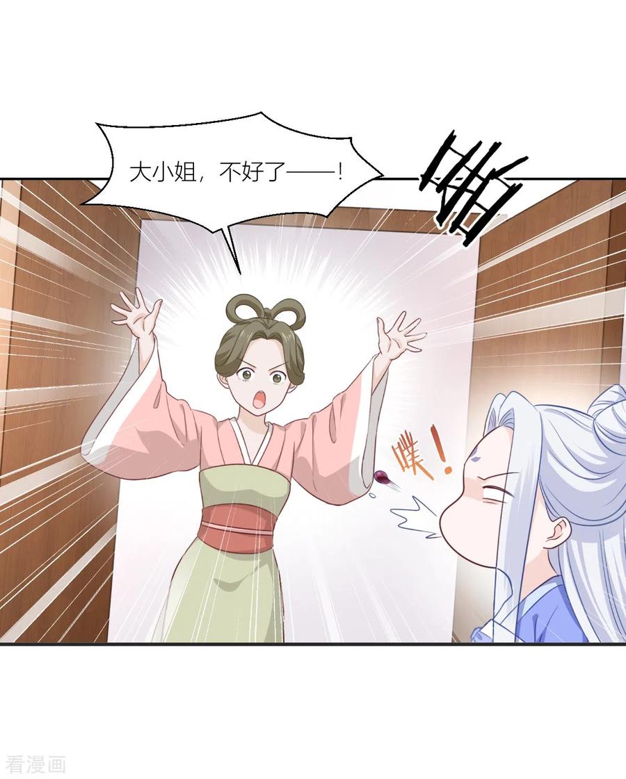 第19话 姐总算亏钱啦！3