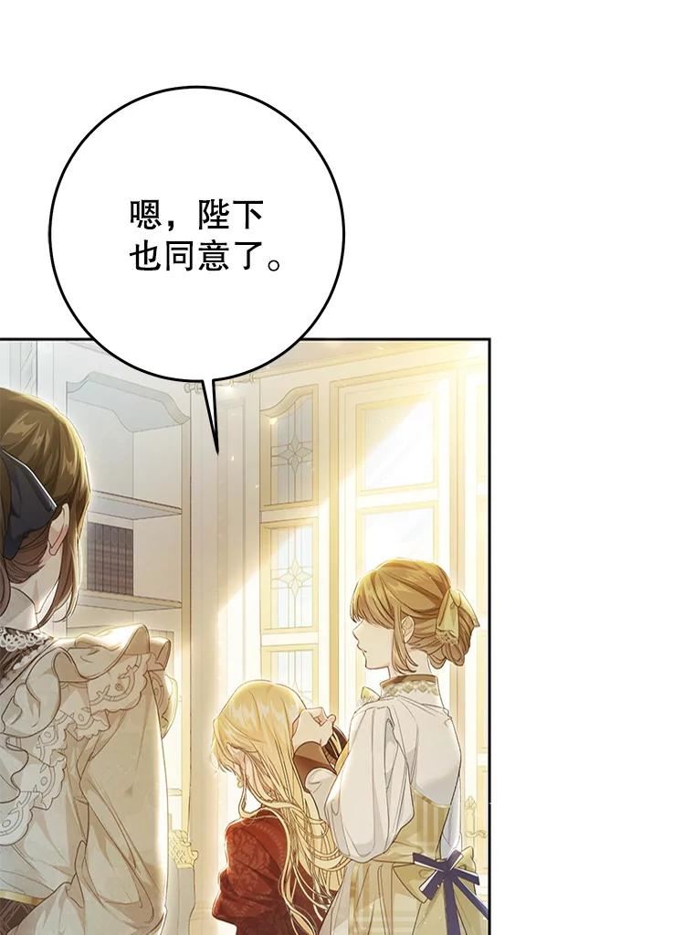 恶毒女配短剧双生子漫画,68.特殊的教堂3图