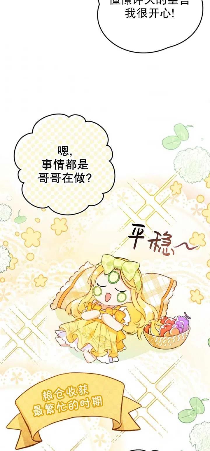 恶女不做提线木偶免费观看漫画,第33话3图