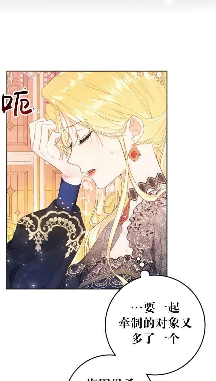 恶女不做提线木偶免费观看漫画,第31话3图