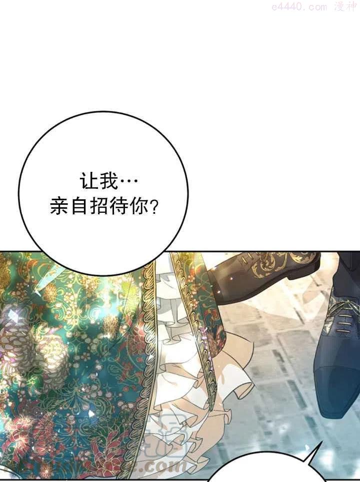 恶女不做提线木偶免费观看漫画,第20话1图