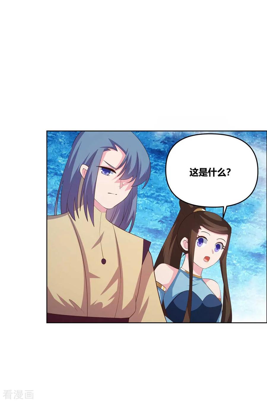 尊上夫人带七个蛇崽掀翻了三界笔趣阁漫画,第142话 大衍凝血印2图