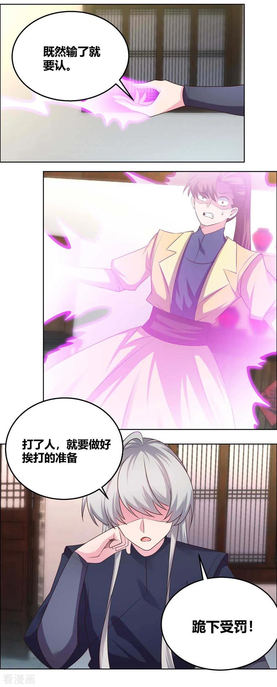 尊上古清风小说漫画,第152话 给我打4图