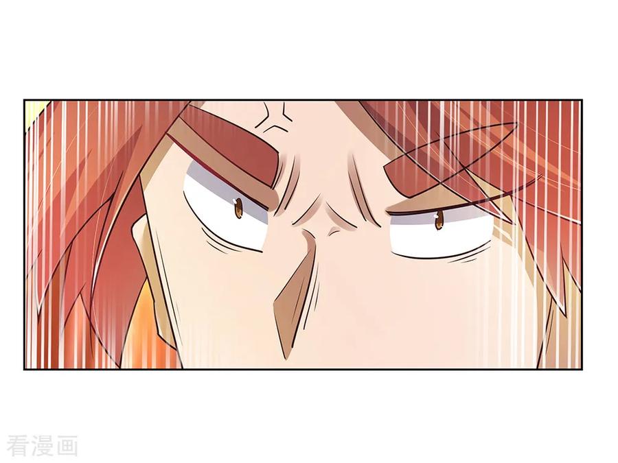 尊上他躺平了[穿书漫画,第37话 大圆满！2图