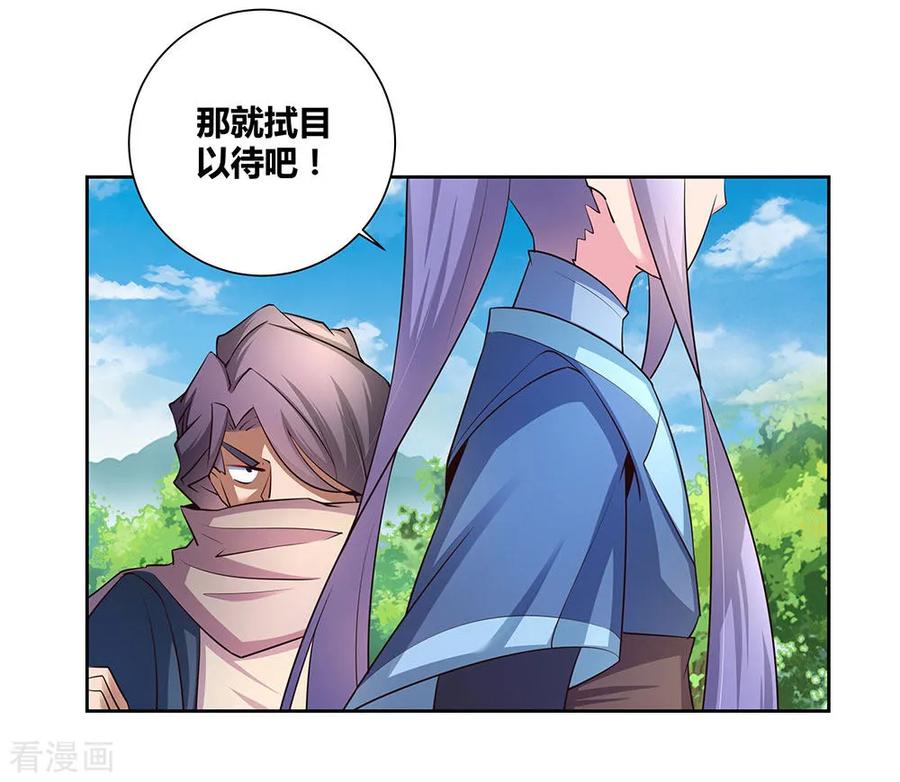 尊上夫人带七个蛇崽掀翻了三界笔趣阁漫画,第58话 试场较量3图