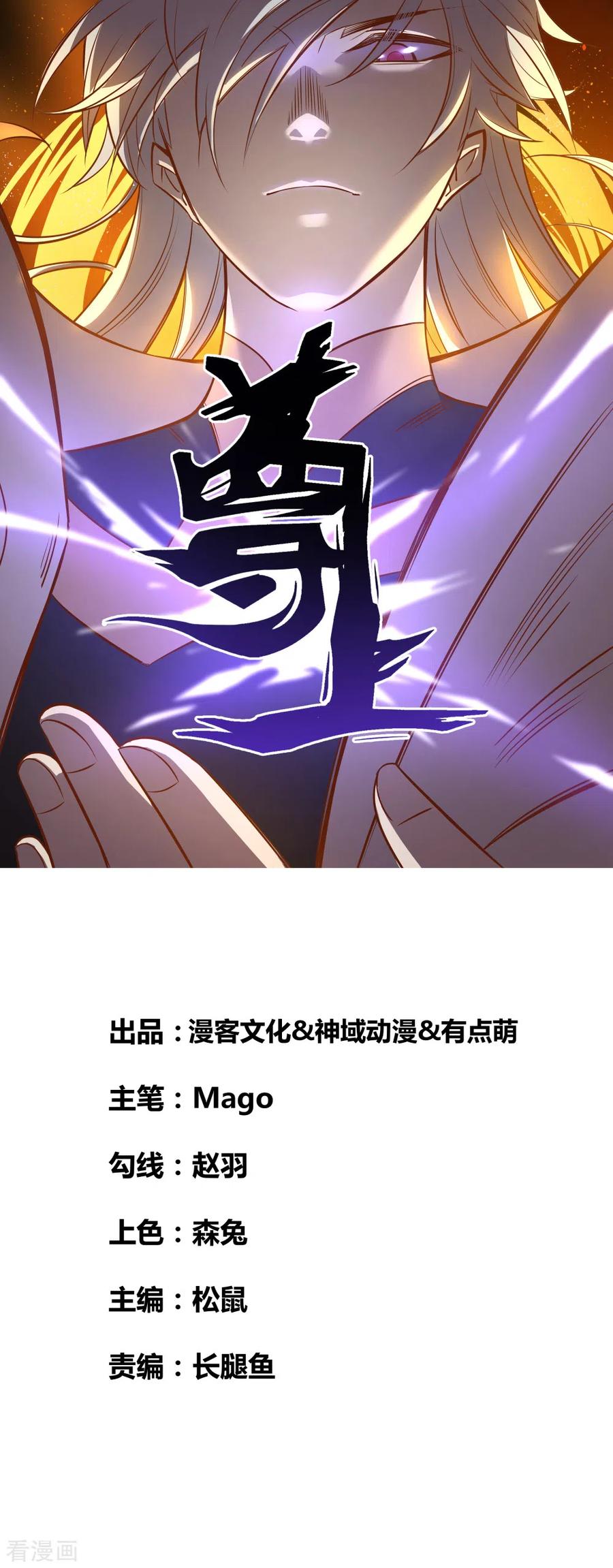 第168话 那就来抢吧！0