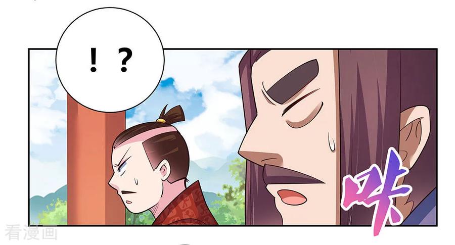 尊上古清风小说漫画,第81话 意料之外4图