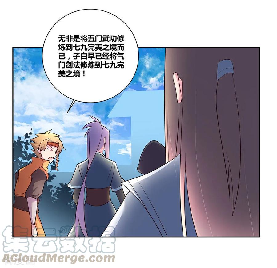 尊上夫人带七个蛇崽掀翻了三界笔趣阁漫画,第58话 试场较量5图