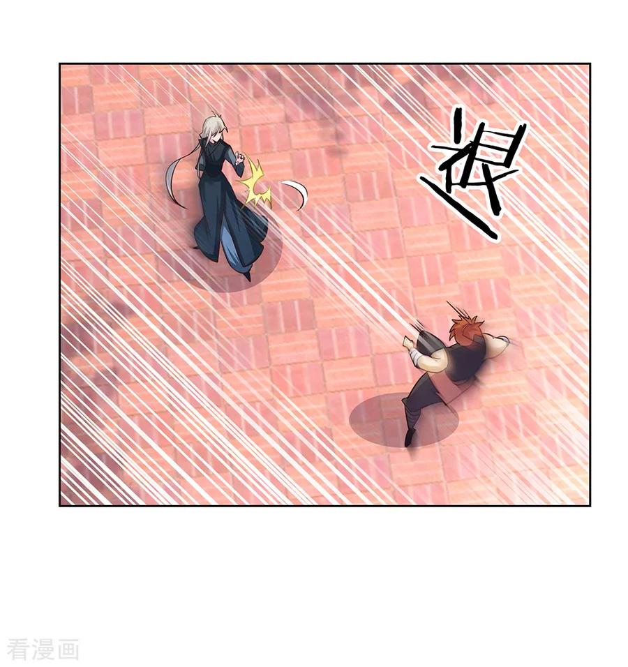 尊上他躺平了[穿书漫画,第37话 大圆满！3图