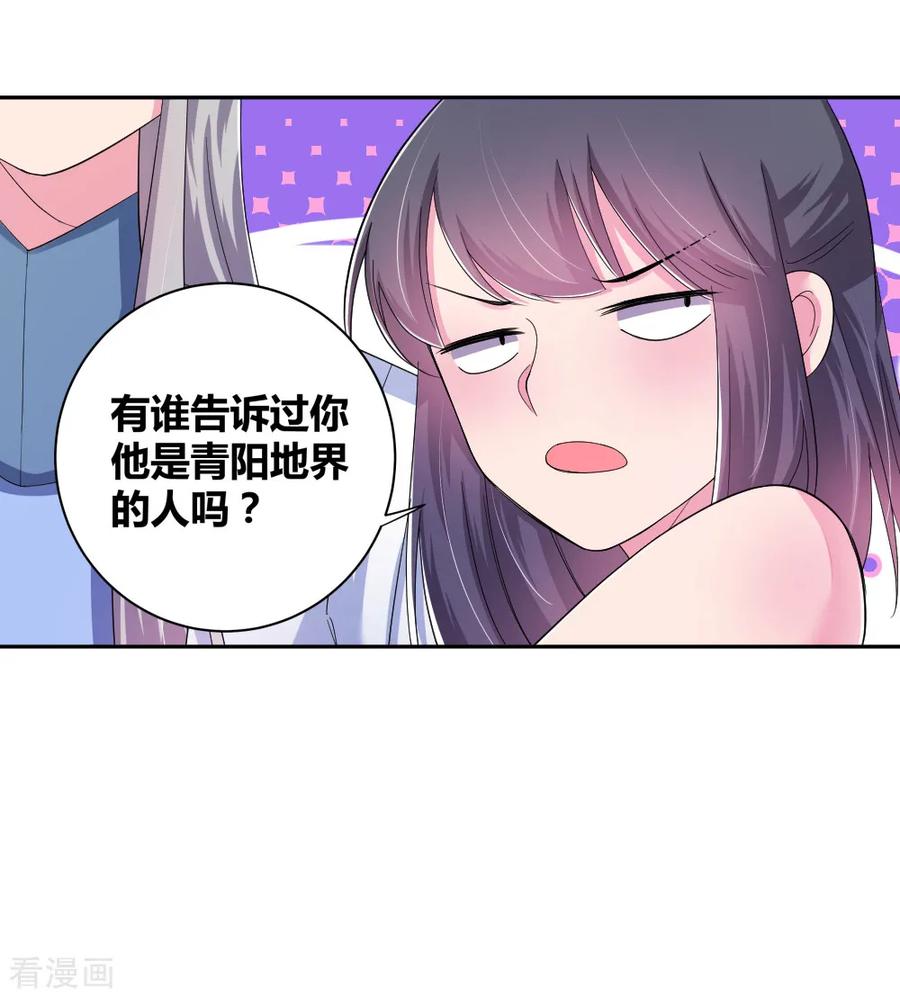 尊上他躺平了[穿书漫画,第4话 路途偶遇4图