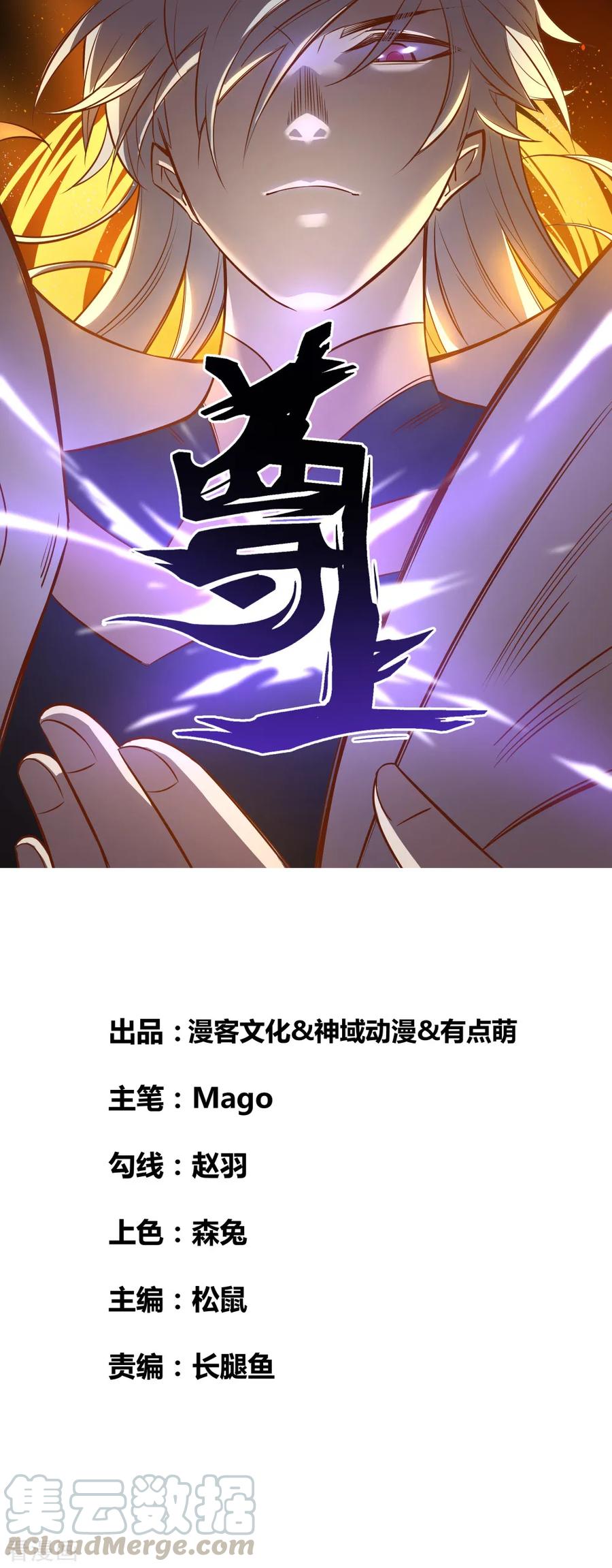 尊上夫人带七个蛇崽掀翻了三界笔趣阁漫画,第58话 试场较量1图