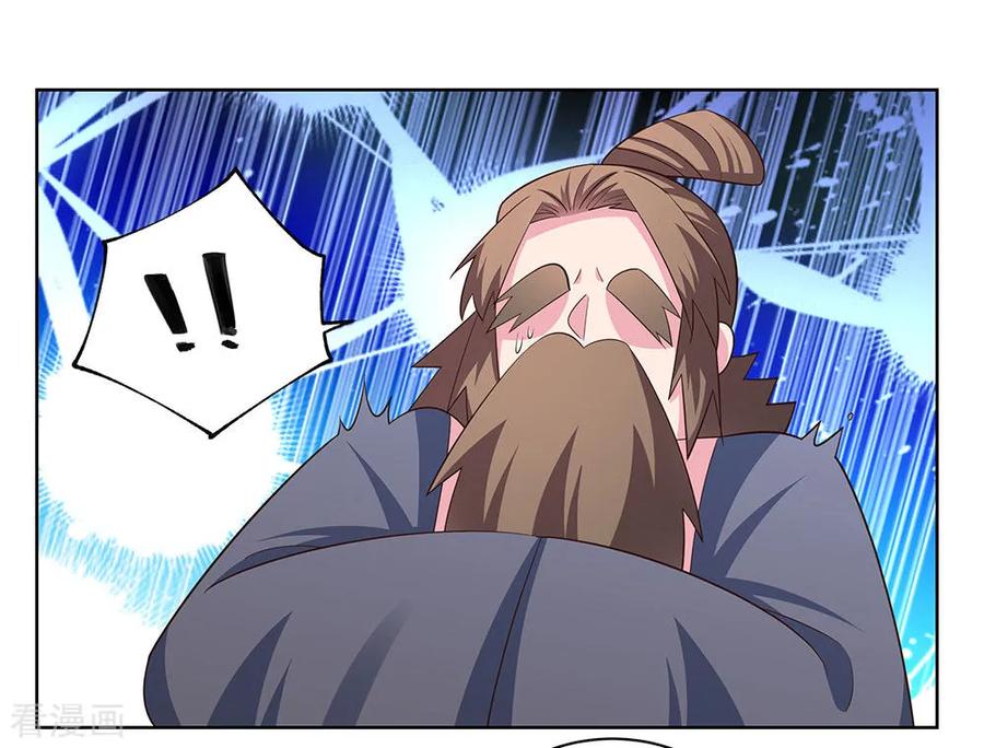 尊上他躺平了[穿书漫画,第117话 李风影2图