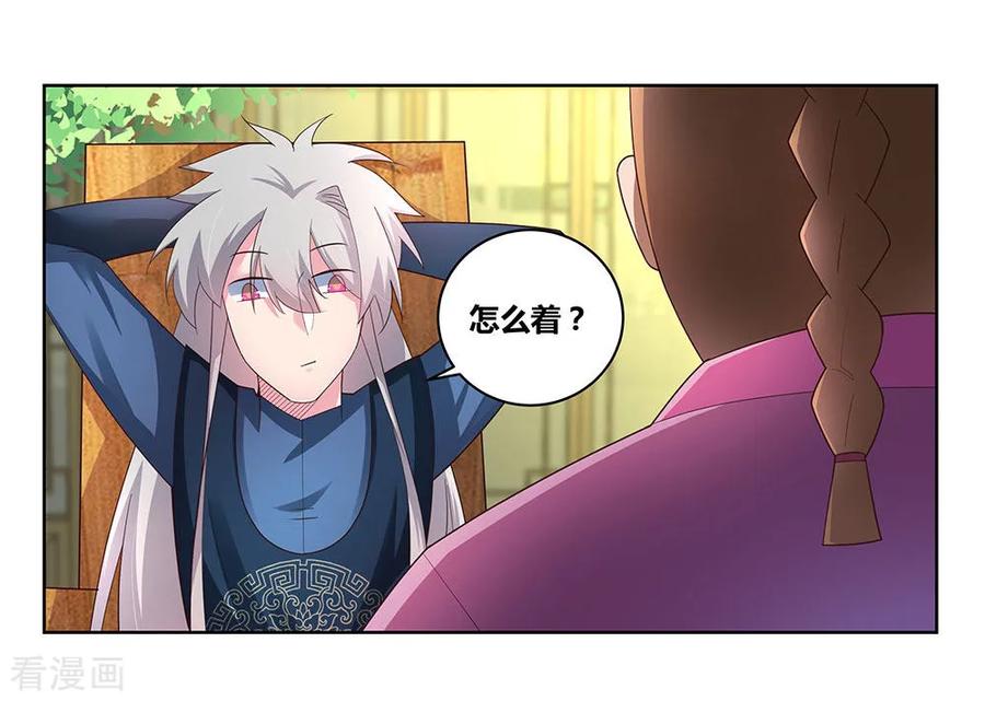 尊上永生漫画,第54话 大比初日12图