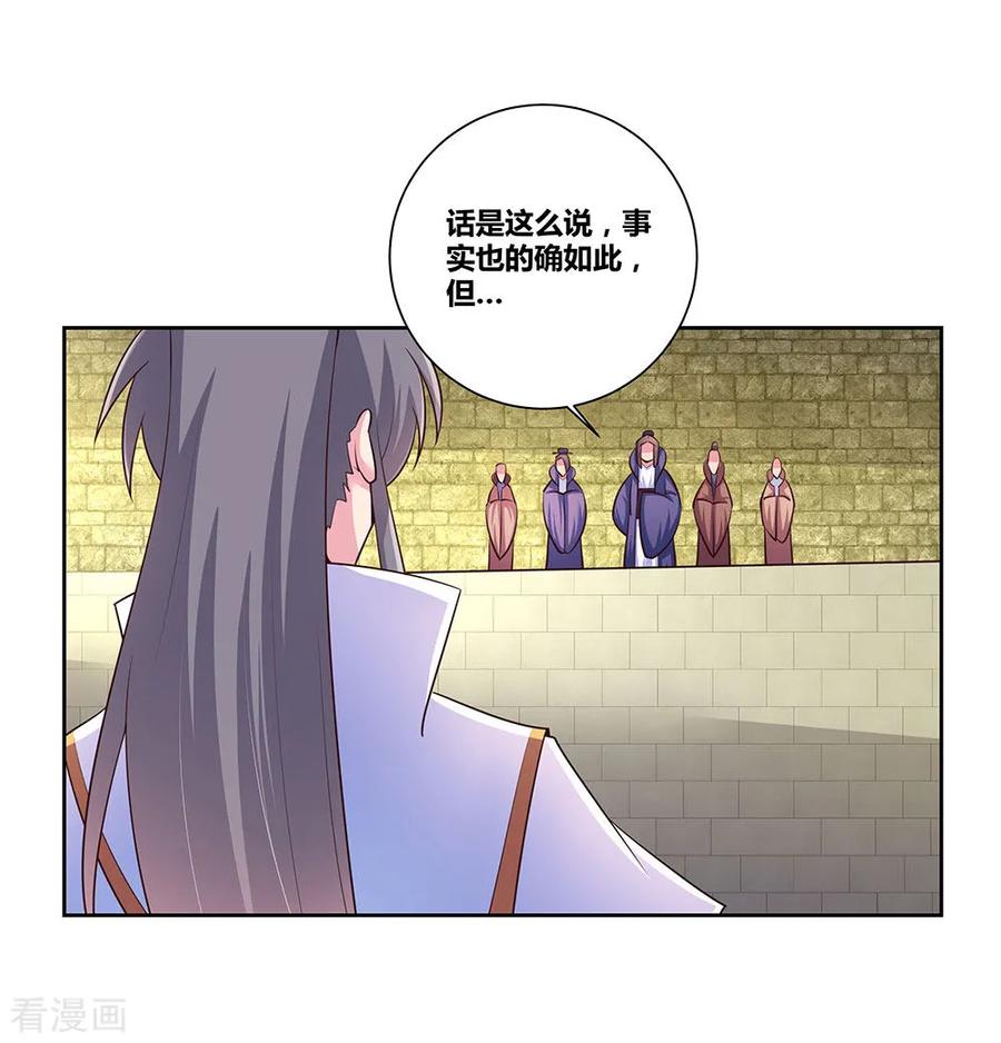 尊上夫人带七个蛇崽掀翻了三界笔趣阁漫画,第56话 大比初日34图