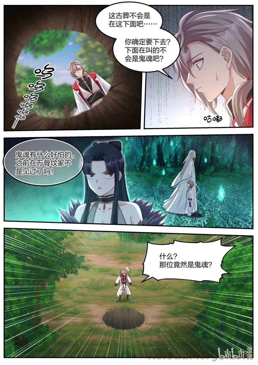 096 神秘妇人4