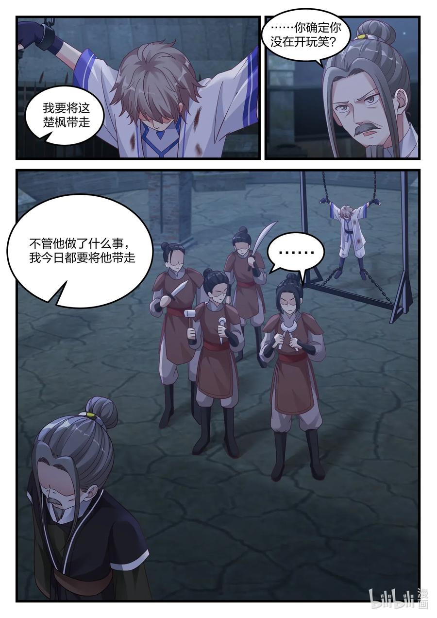043 苏柔的搭救3