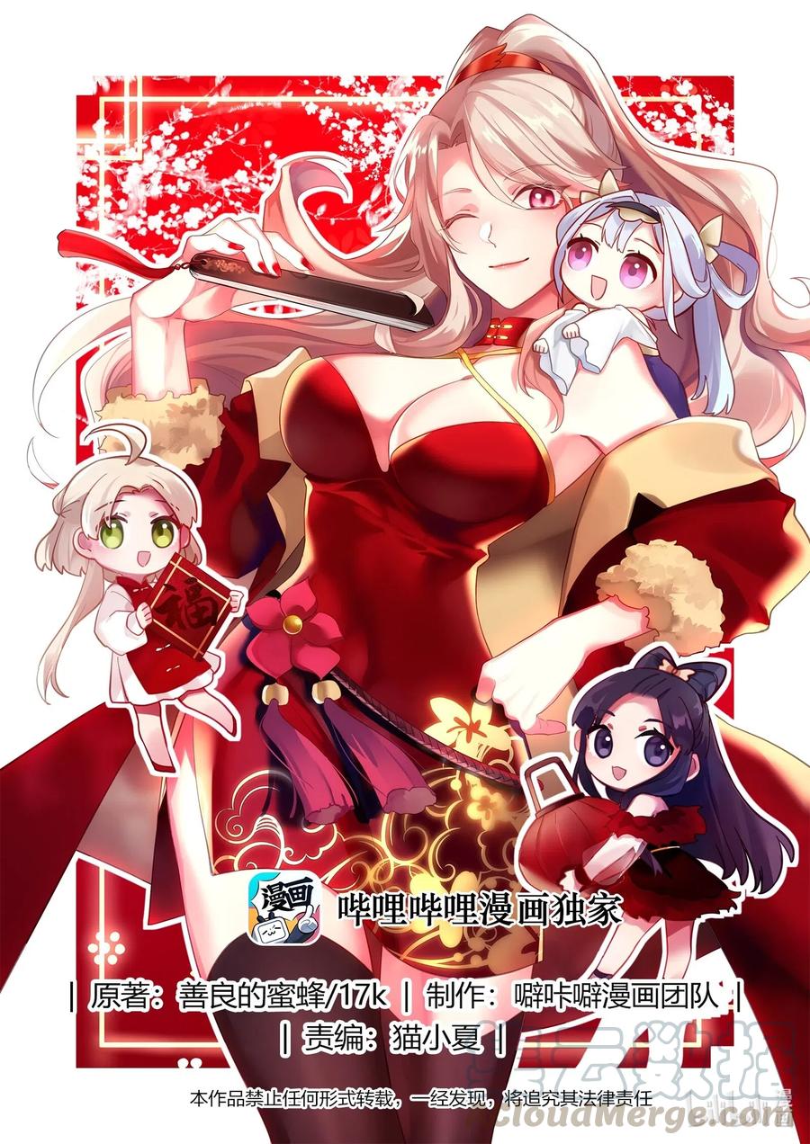 181 等下苏美看到了0