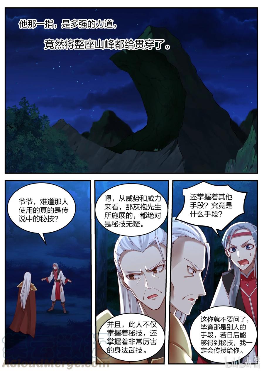 193 禁地殿宇4