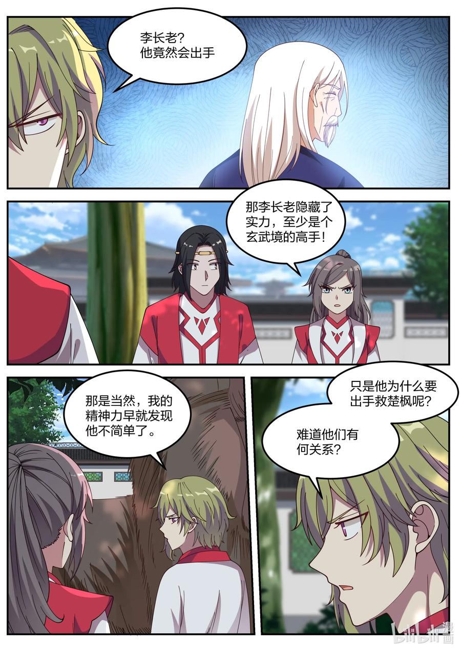 077 神秘高手3