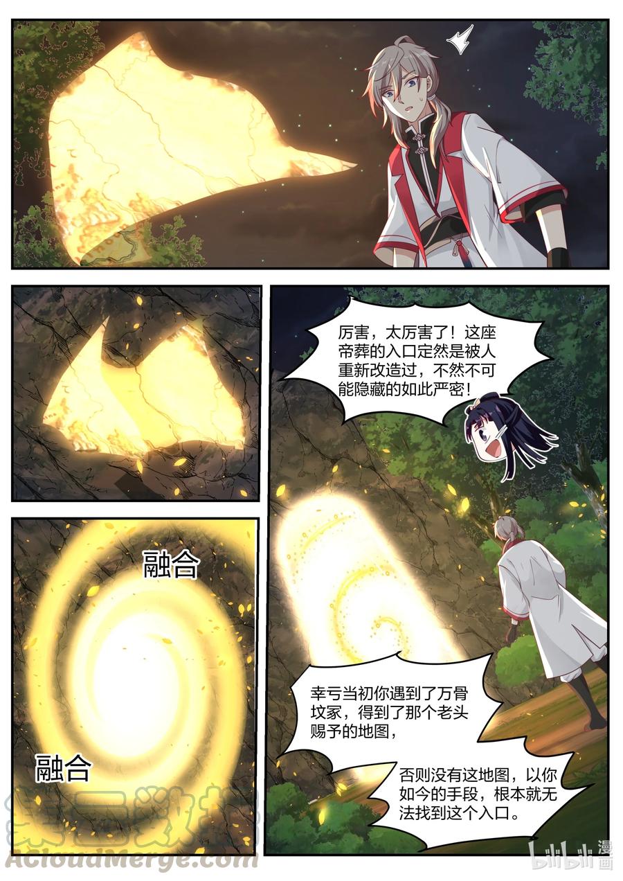 226 帝葬入口4