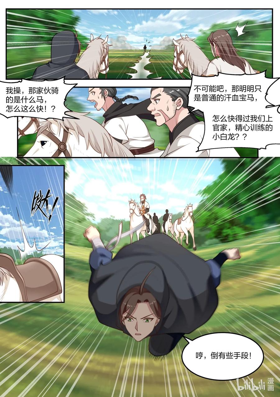 117 走投无路3