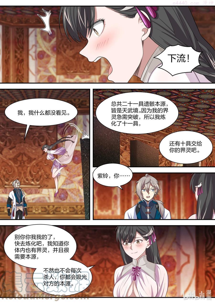 332 大闹墓地3