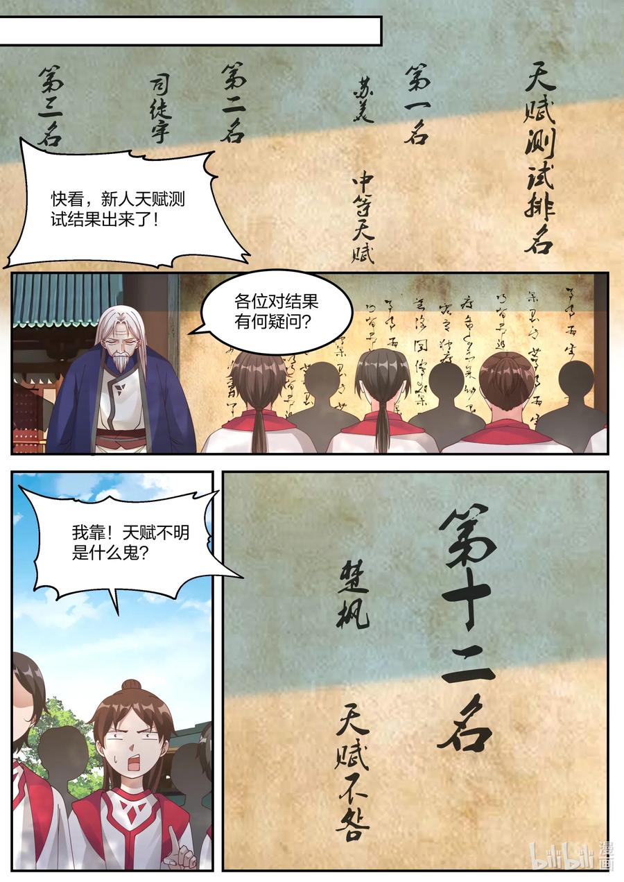 074 谁都别想欺压我4
