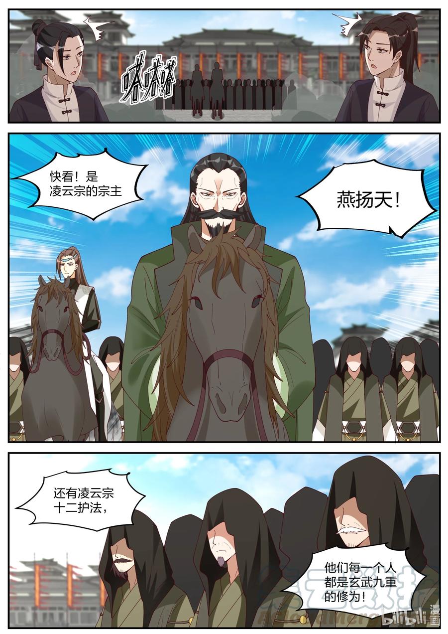 235 天武境？4