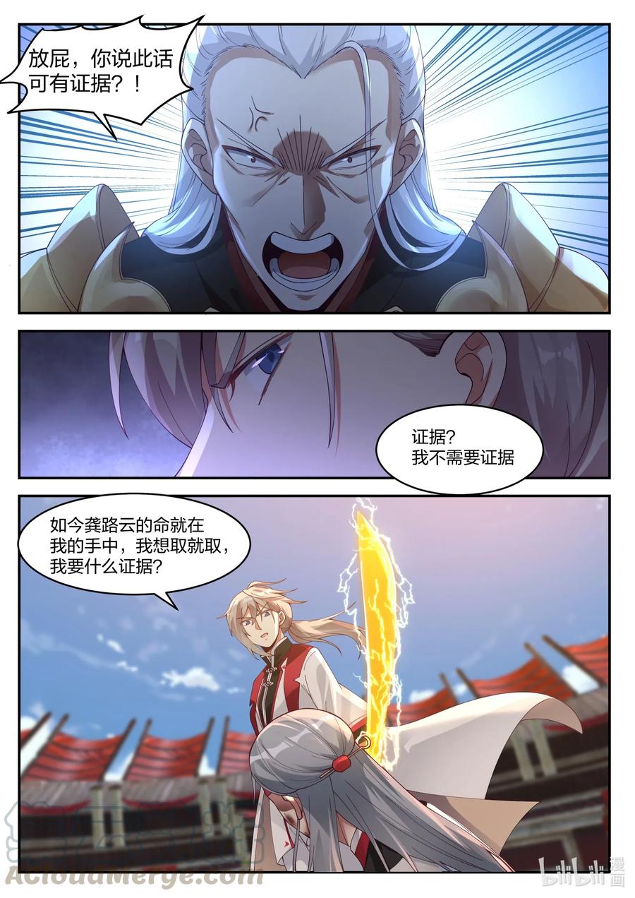 217 斩龚路云3