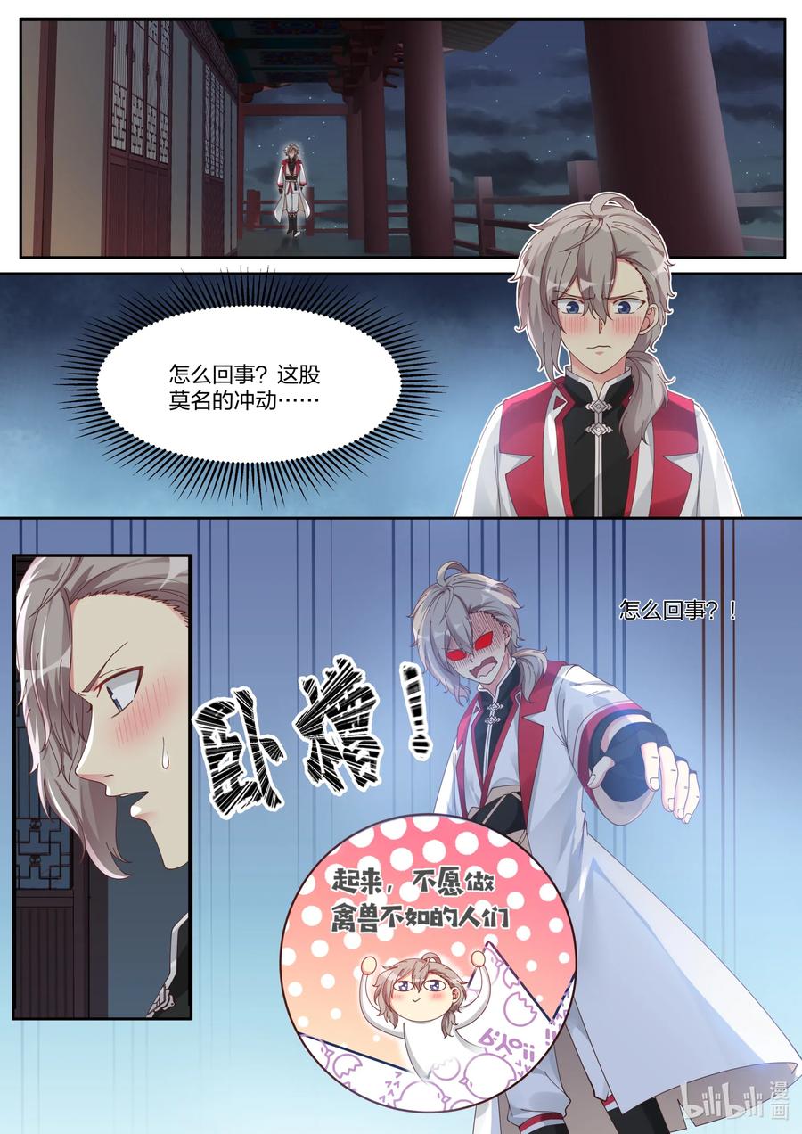 112 饿狼扑白兔1