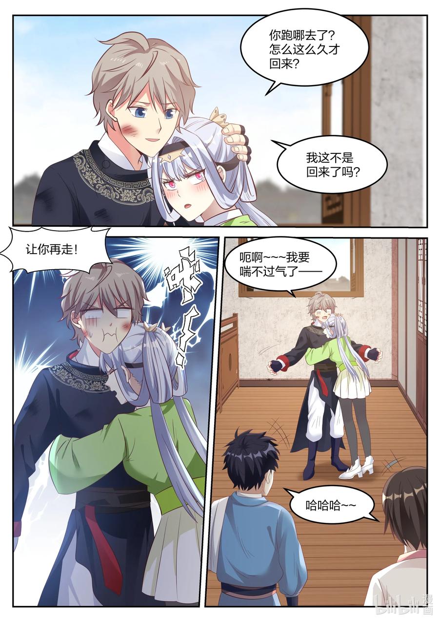 059 楚枫的礼物1