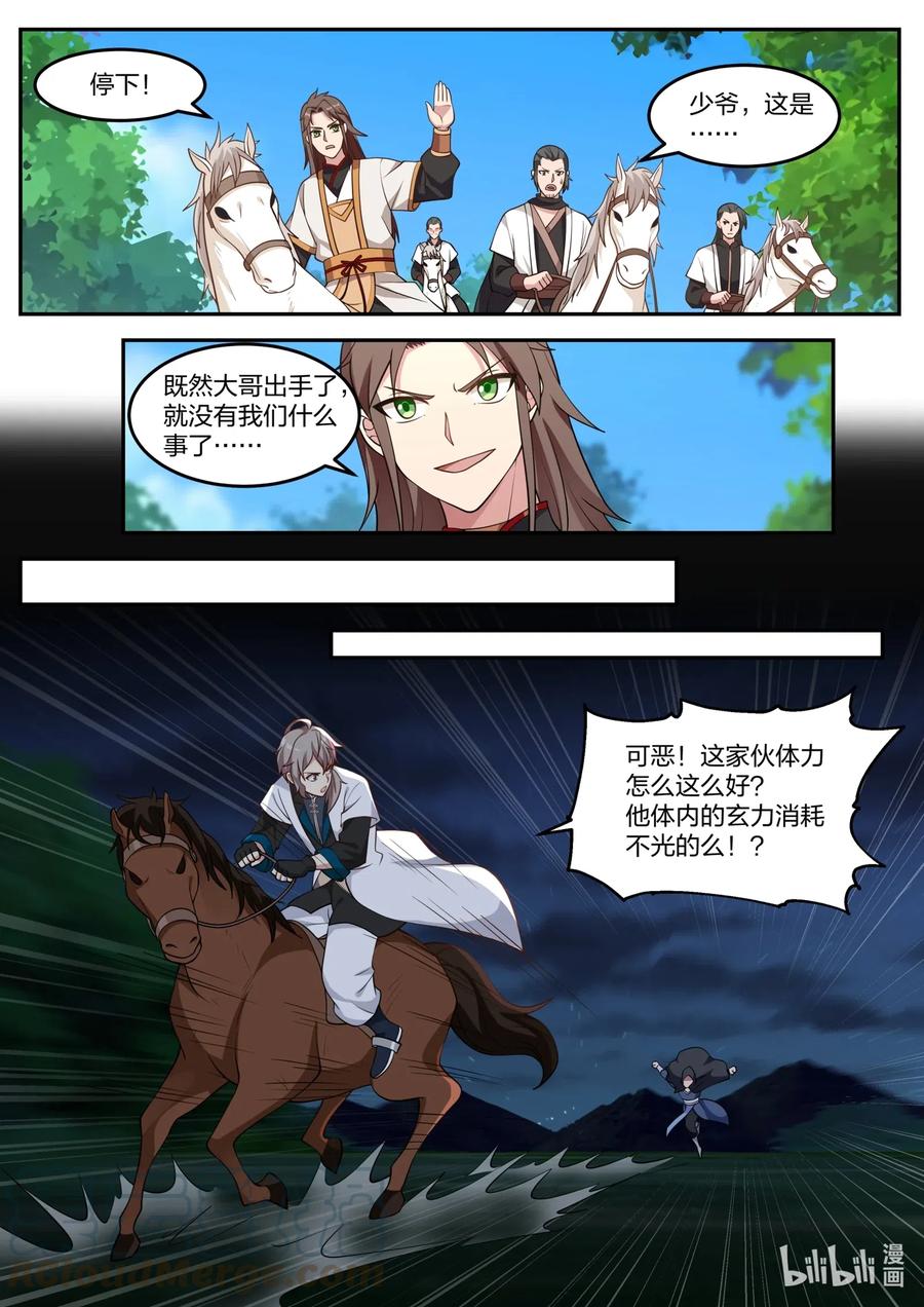 117 走投无路4
