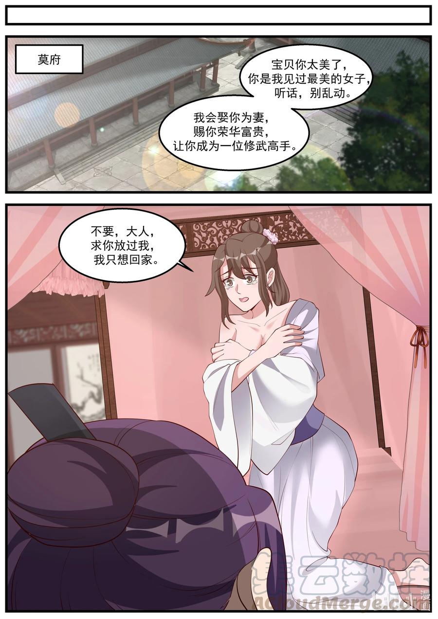 261 处斩3