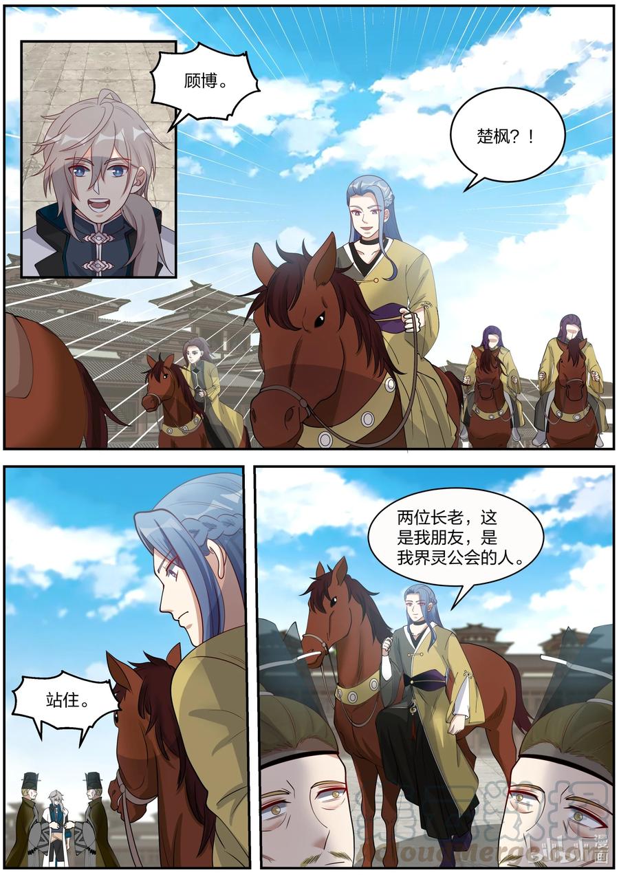 274 顾人重逢3