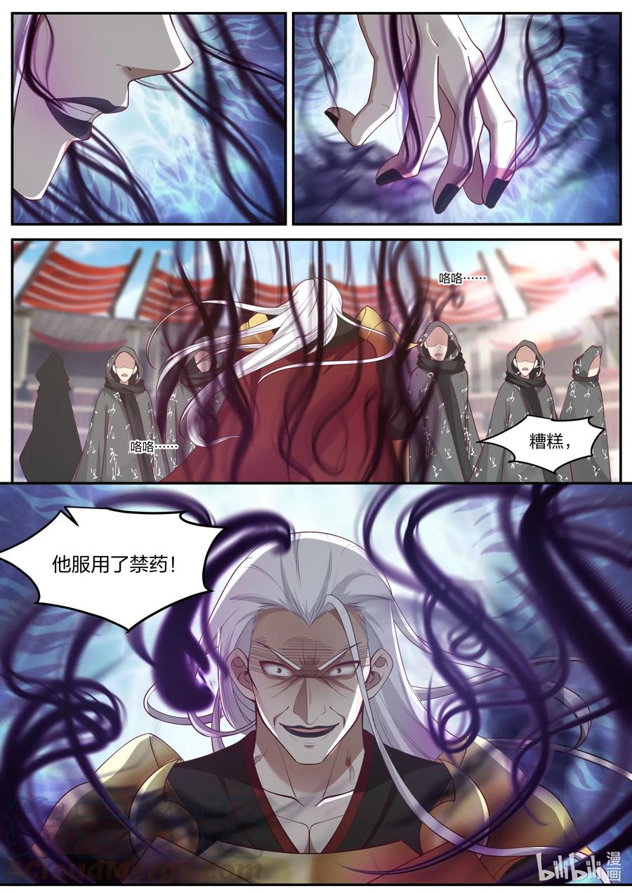219 禁药4